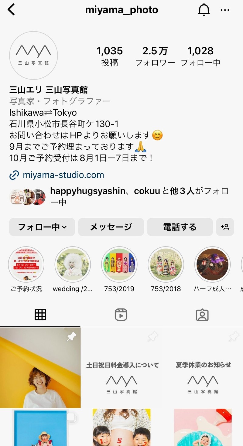 三山写真館Instagram