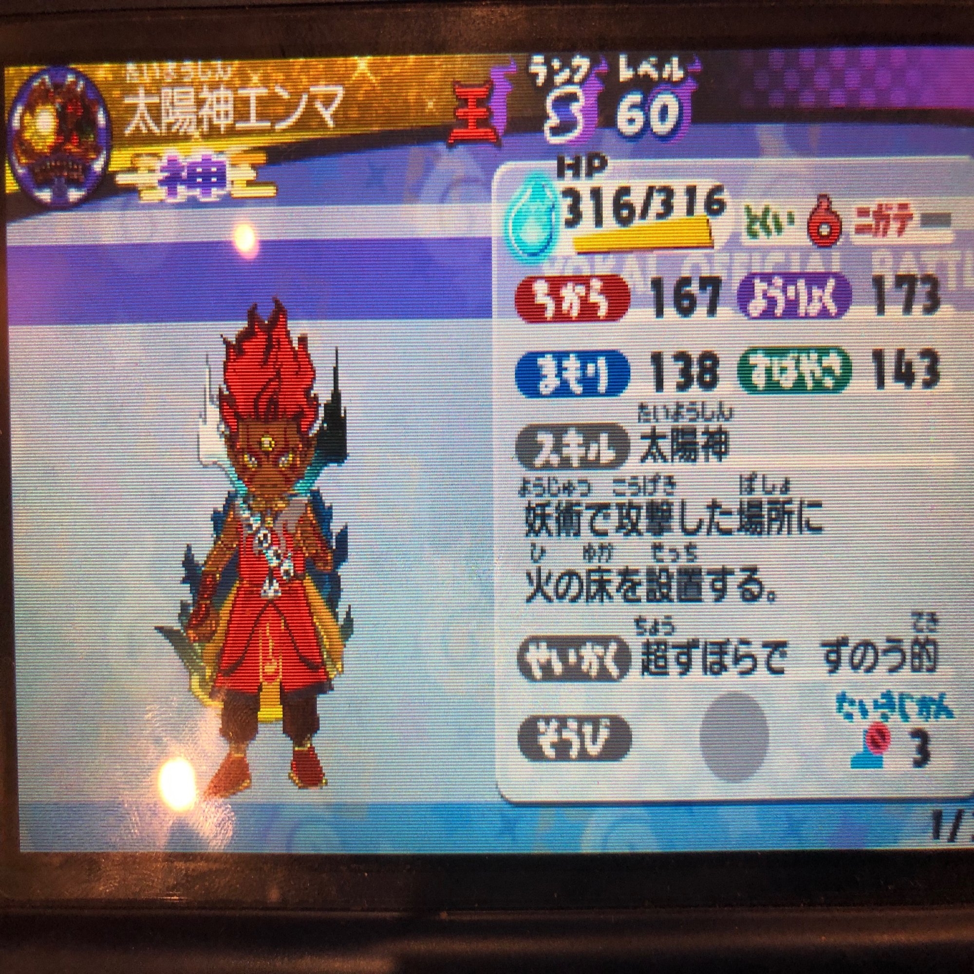 妖怪ウォッチ3やるけどさ 第2話 トレジャーやるけどさ｜ONION