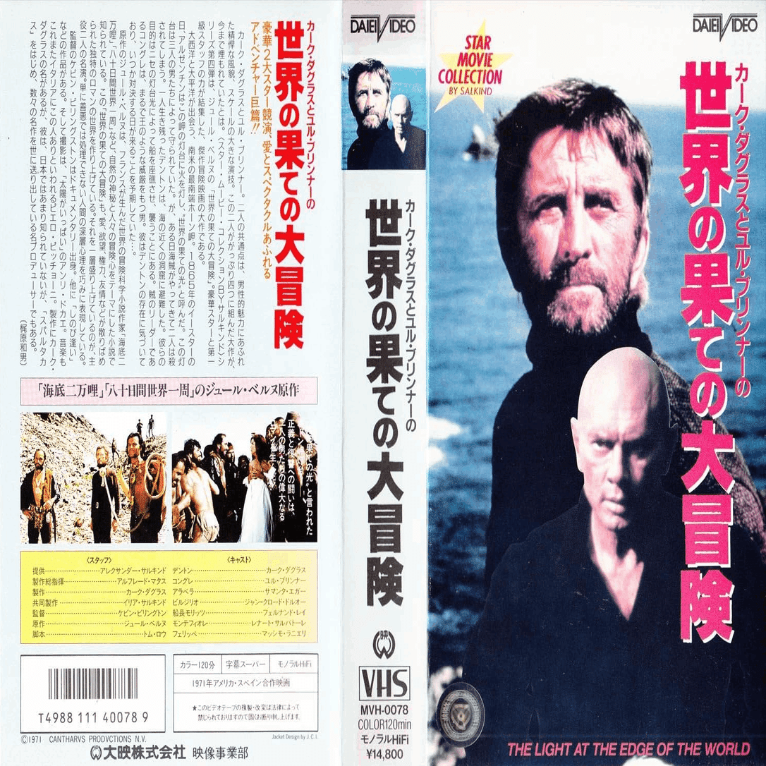 □未DVD化□の〈海賊〉映画(洋画)：7本｜【絶版映画本／未DVD化