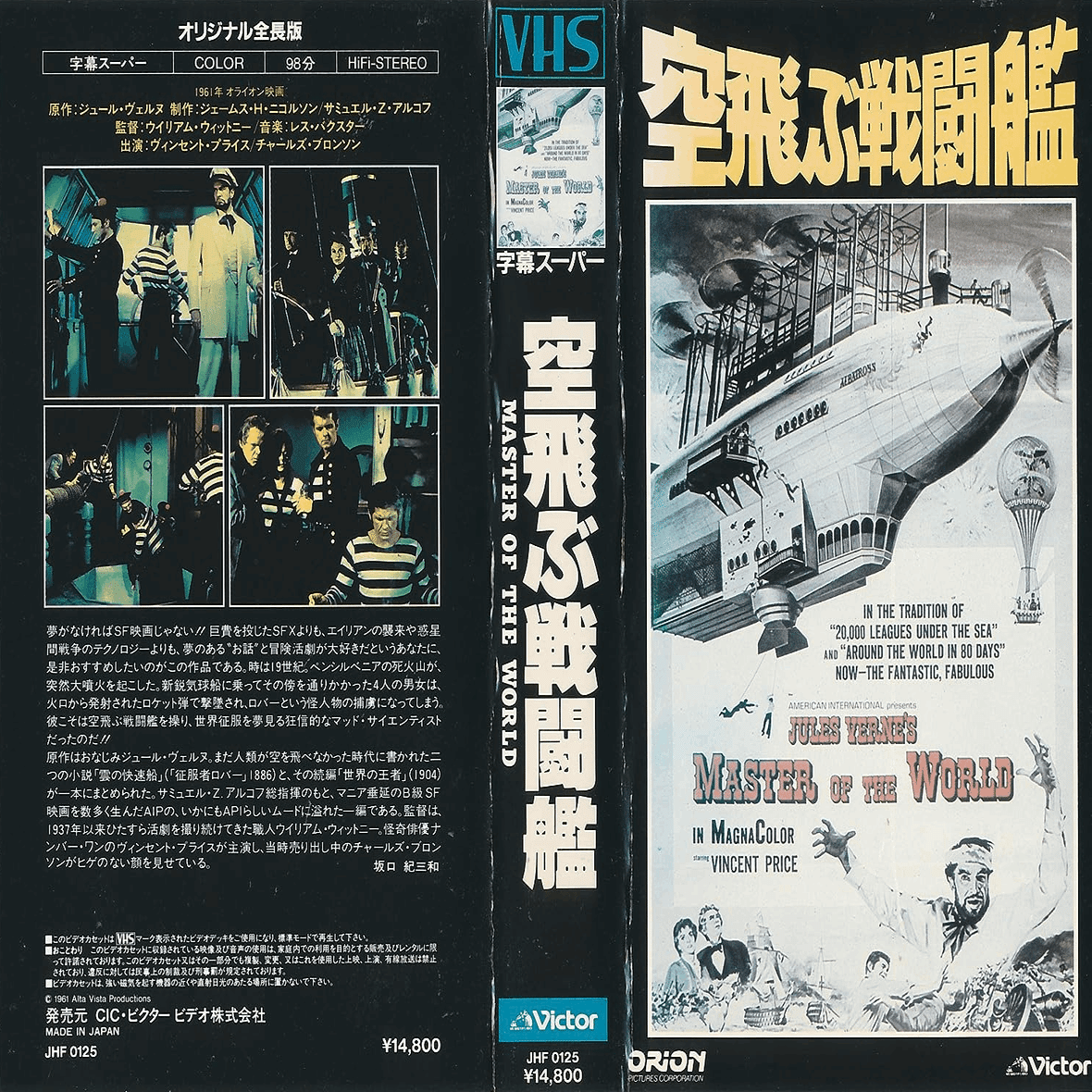 □未DVD化□の〈海賊〉映画(洋画)：7本｜【絶版映画本／未DVD化