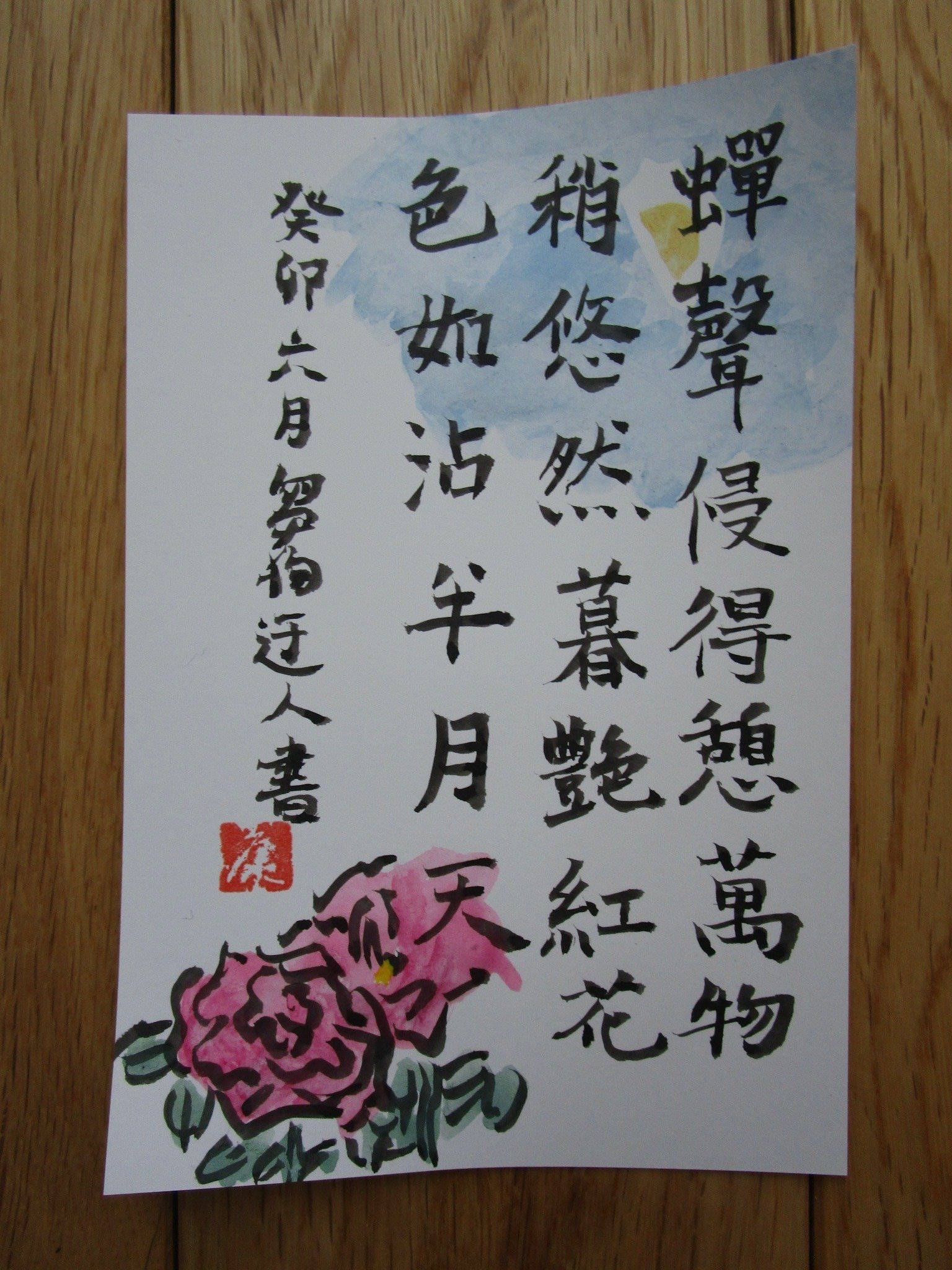服部擔風漢詩幅 五言絶句 | 山星書店 初版本 和本 古地図 史料他