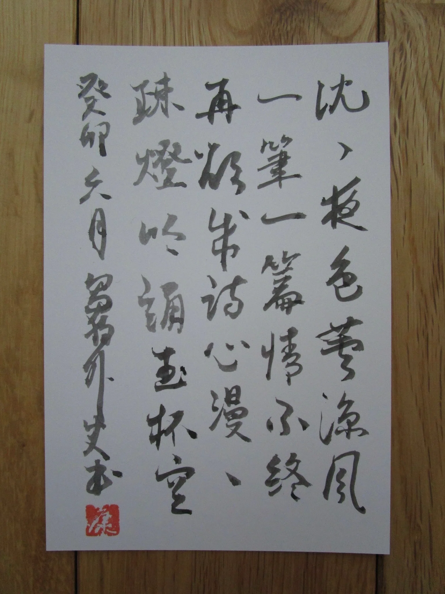 七月の自詠漢詩まとめ（古風一首、近體五首）｜康寧堂
