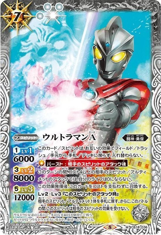 WE NEED HEROES！進化した新世代ウルトラマン！｜ユウ