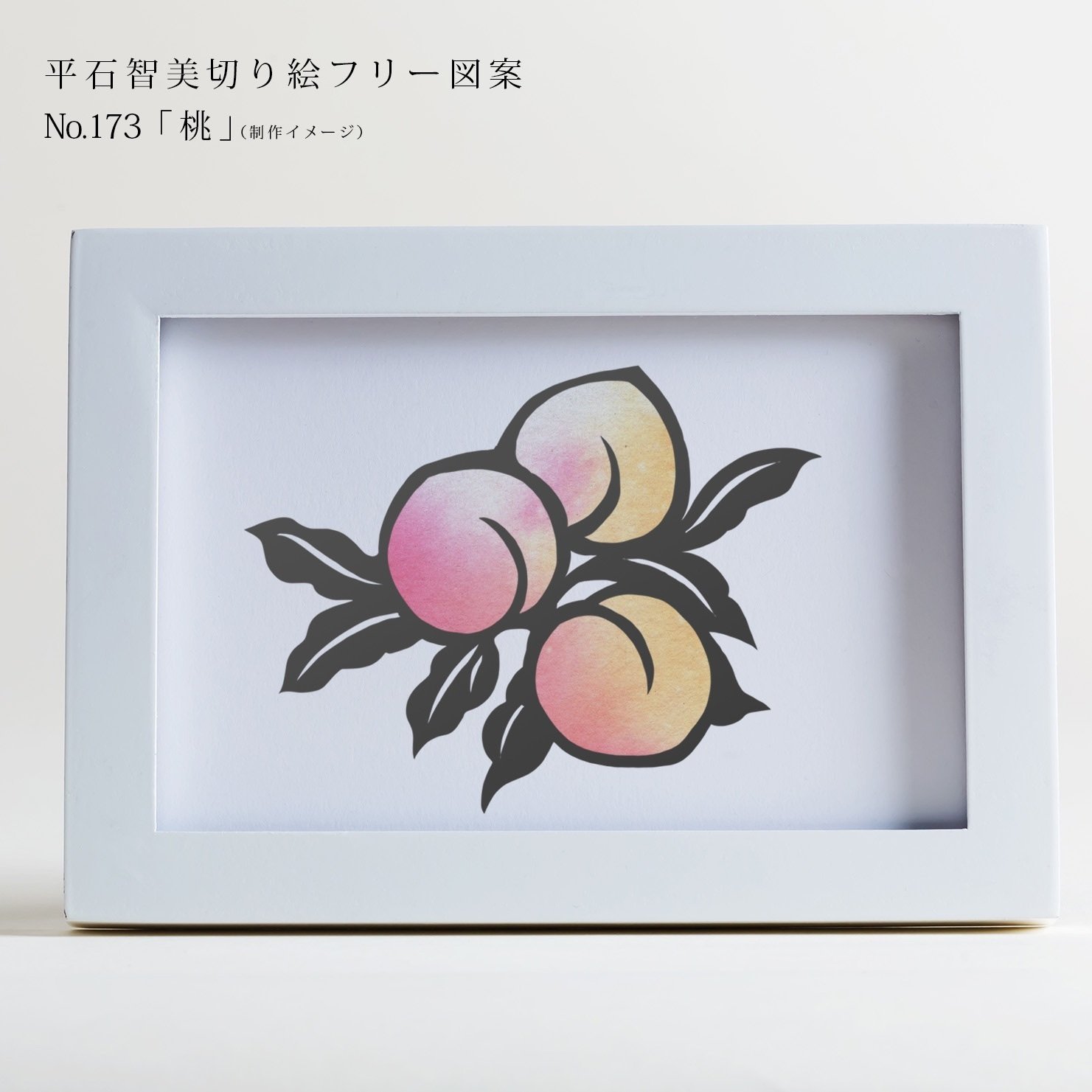 斉白石『櫻桃図』 絵画 斉白石 『櫻桃図』 - 北海道画廊