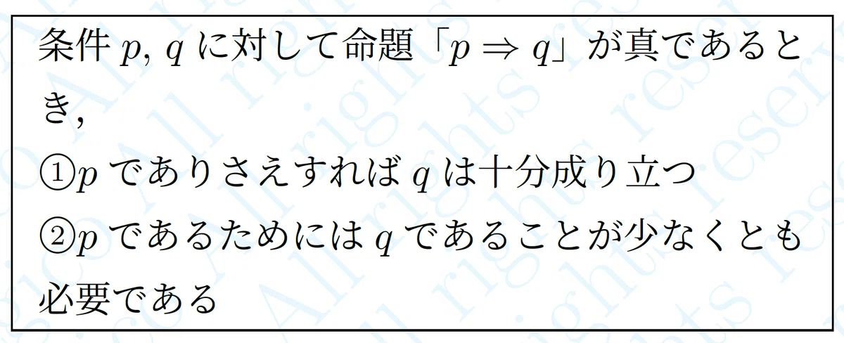 【数学】必要条件十分条件｜magico