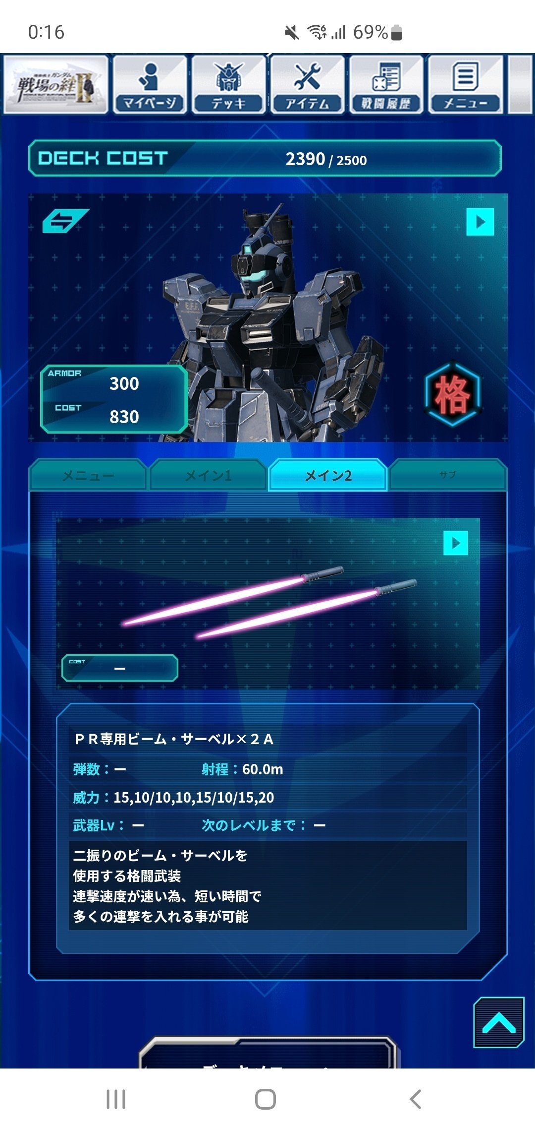 戦場の絆II】7/5アップデート後感想まとめ【サンタとHADESと時々