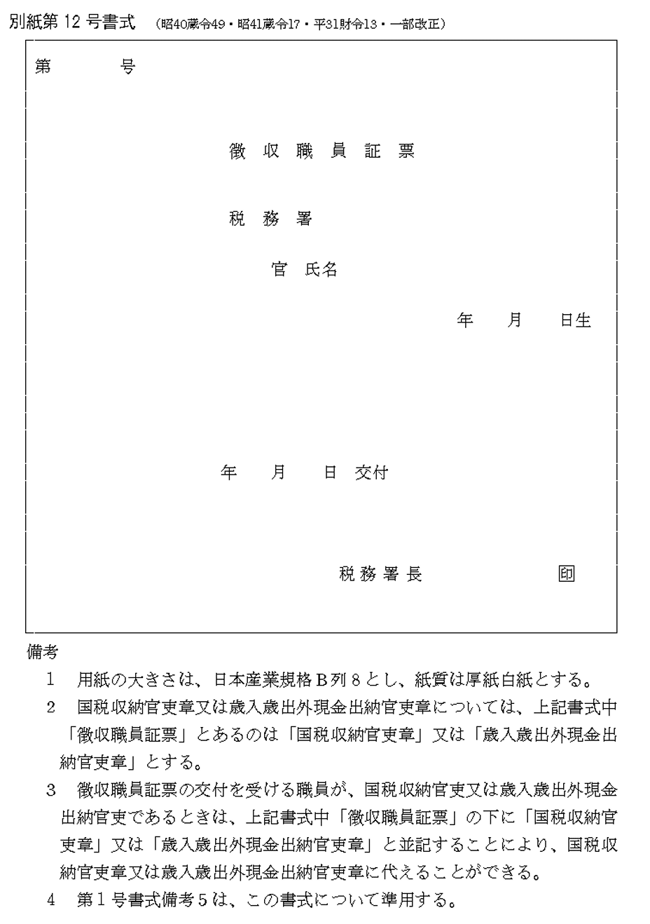 照会対応:捜査関係事項照会等への対応は義務!?|弁護士 YS