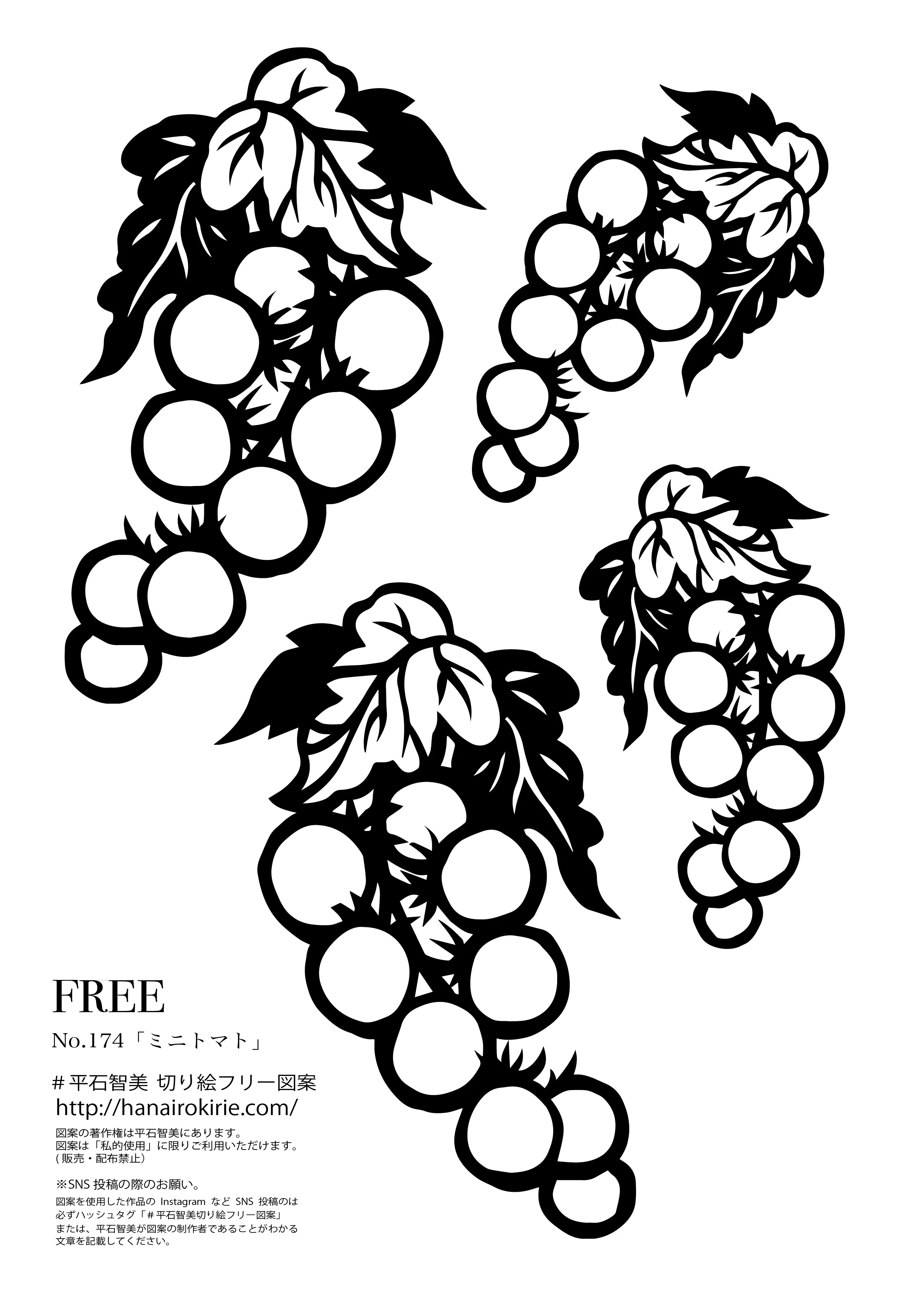 フリー図案No.174「ミニトマト」の切り絵 | 華色切絵 【公式サイト】