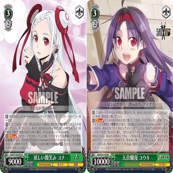 WS】宝枝SAO｜蒼流