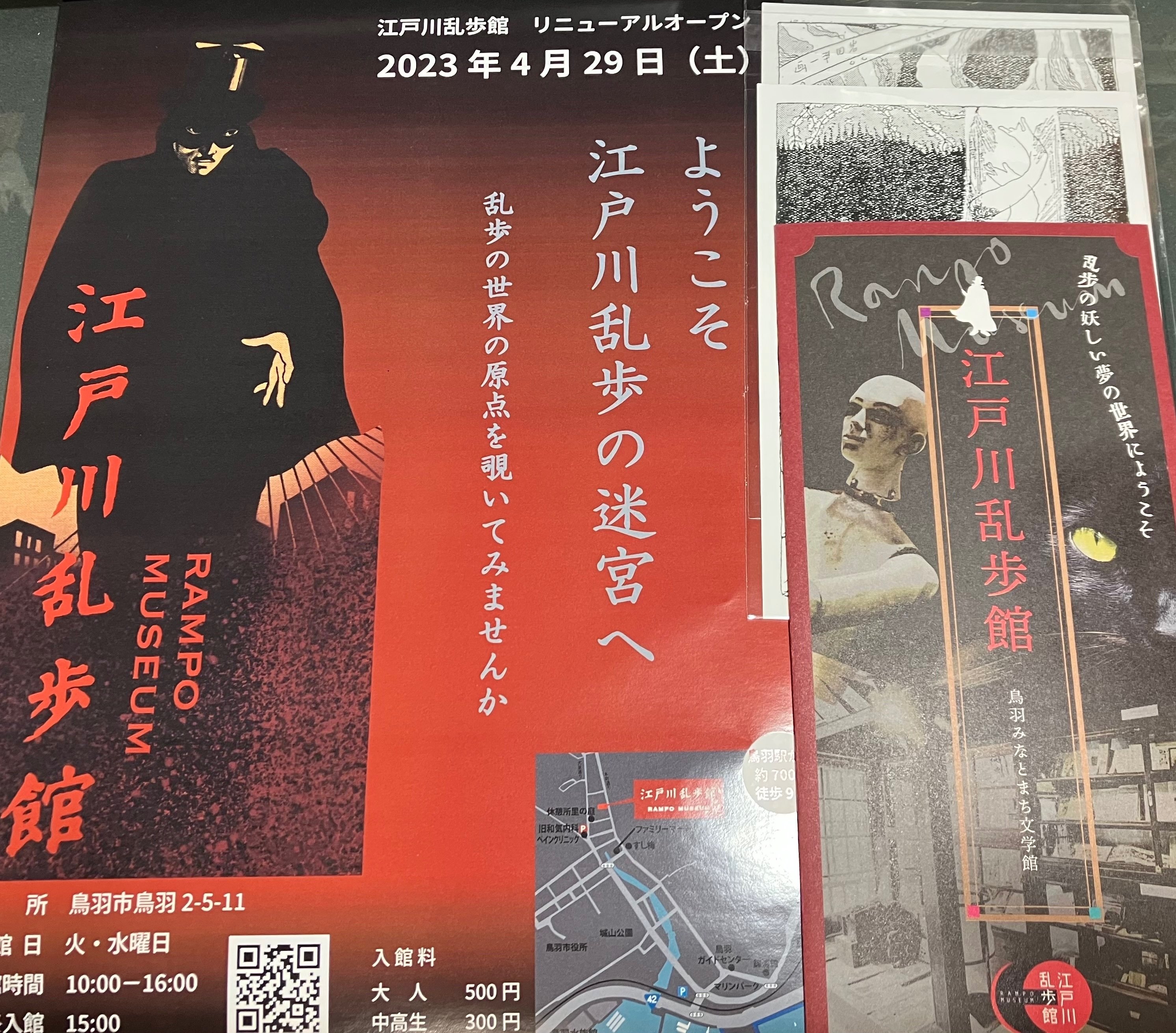 銅鑼 復刻版 日本近代文学館