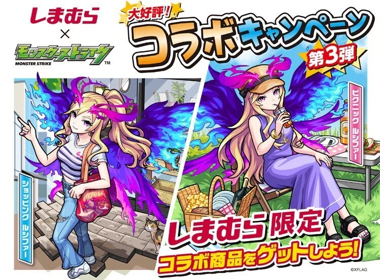 モンスト】ルシファー公式イラスト集 ～タイアップ用・LINEスタンプ用