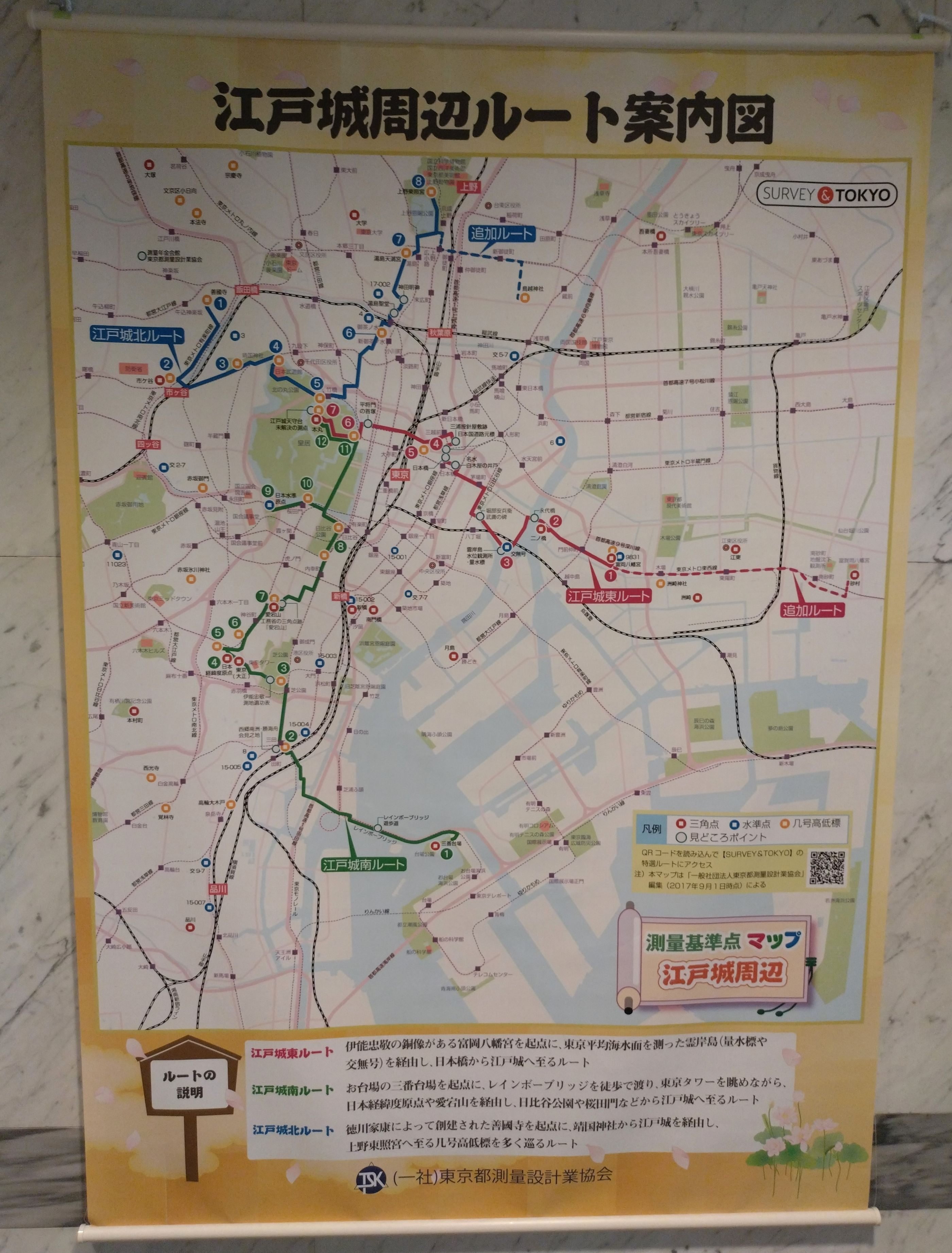 ご当地カード】東京23区を中心に「基準点カード」がありました＼(◎o