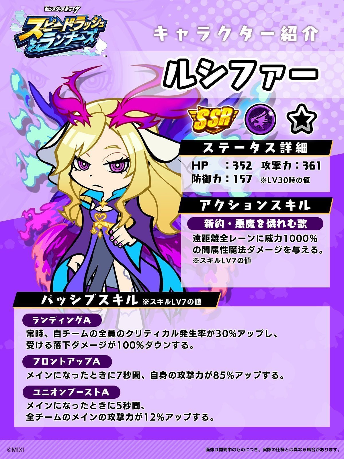 モンスト】ルシファー公式イラスト集 ~モンストシリーズ編 モンスト】ルシファー公式イラスト集 ~モンストシリーズ編