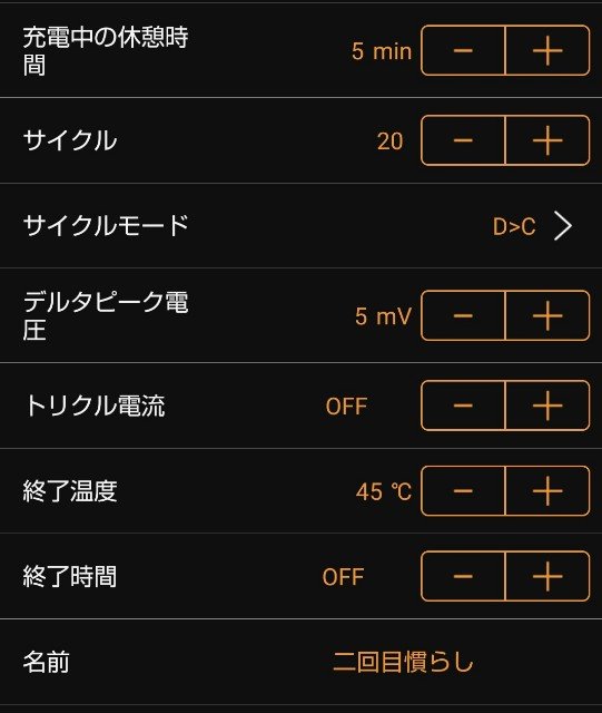 ネオチャンプを慣らしたりカップリングしてみる｜エンジ