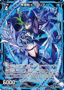 ZX_TCG キャラクターデッキグロリア ホロデッキ(Z/X 行き交う ZX_TCG キャラクターデッキグロリア ホロデッキ(Z/X 行き交う