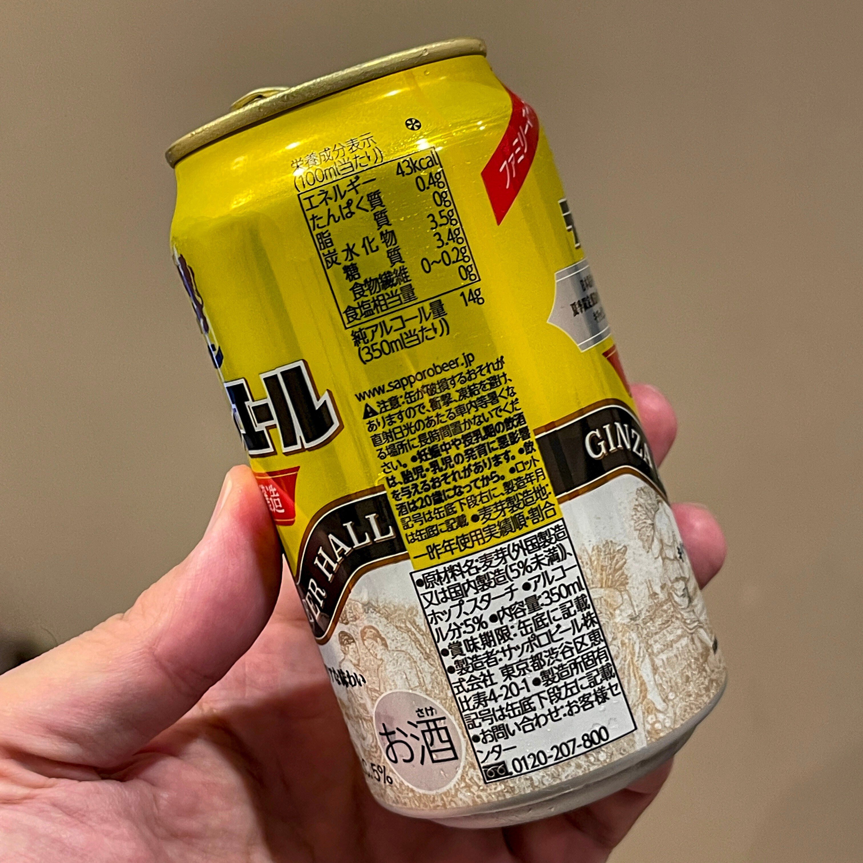 サッポロビールの「サッポロ 銀座ライオン ライオンエール」｜yamashin0120