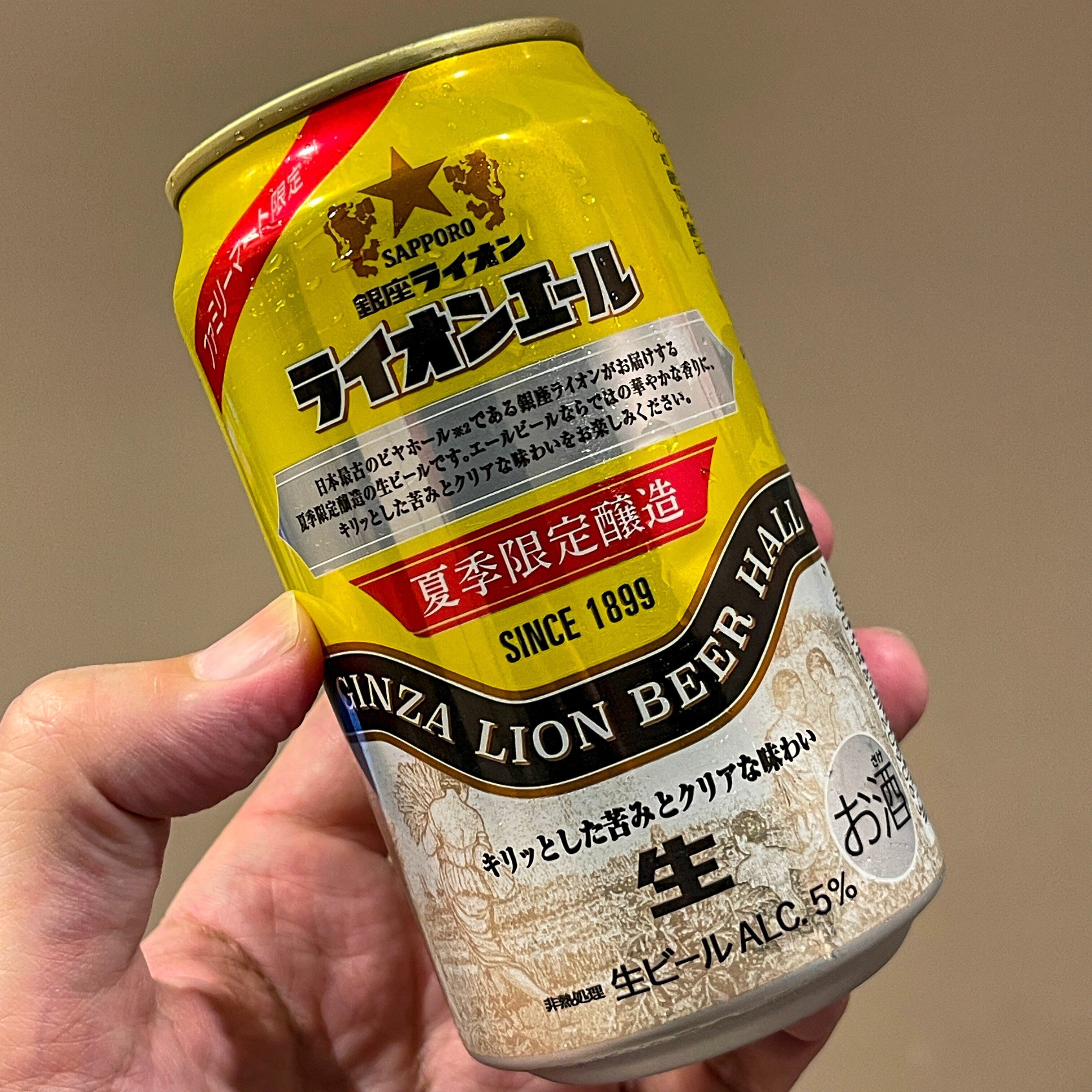 サッポロビールの「サッポロ 銀座ライオン ライオンエール」｜yamashin0120