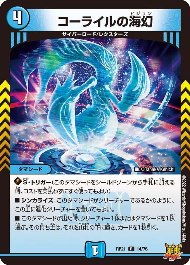 全文無料)【青白ライオネル】紹介〜超CS V大阪 使用デッキ供養 全文無料)【青白ライオネル】紹介〜超CS V大阪 使用デッキ供養
