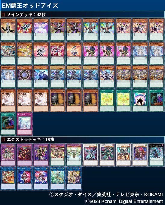 新弾で超強化！CSにて高い戦績を残した覇王魔術師を紹介！｜くまけん