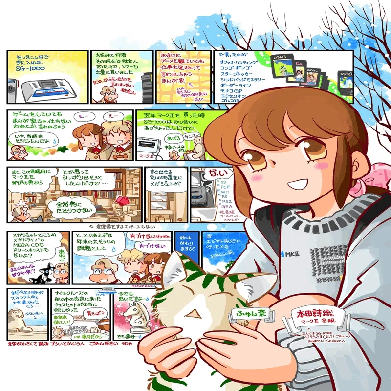 Beep21』お試し記事パック⑥ 第1回「いろいろたぶれ22」(竹本泉)｜Beep21