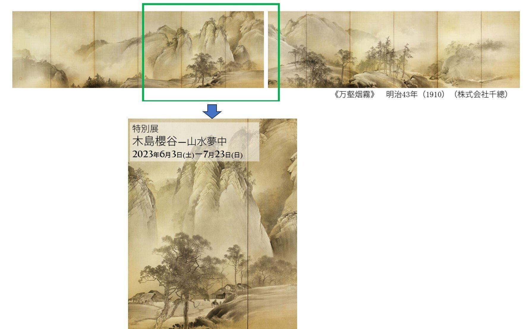 水墨画 山水風景 漁師 桜の木 水墨画 山水風景 漁師 桜の木 水墨画 山水風景 漁師 桜の木