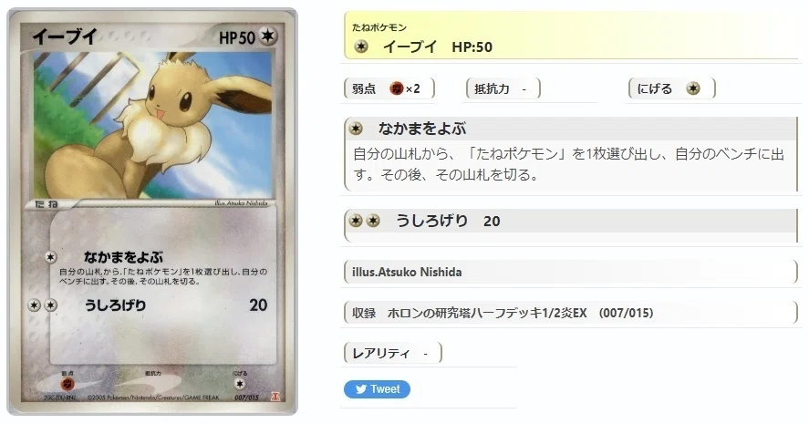 イーブイ ADV PCG ADV・PCG個別カードランク Part2(イーブイ～エンテイ)｜寒天(奏天)