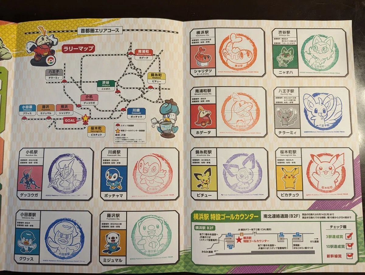 JR(EAST) Pokémon Stamp Rally Guide (August 2023)｜Madoka