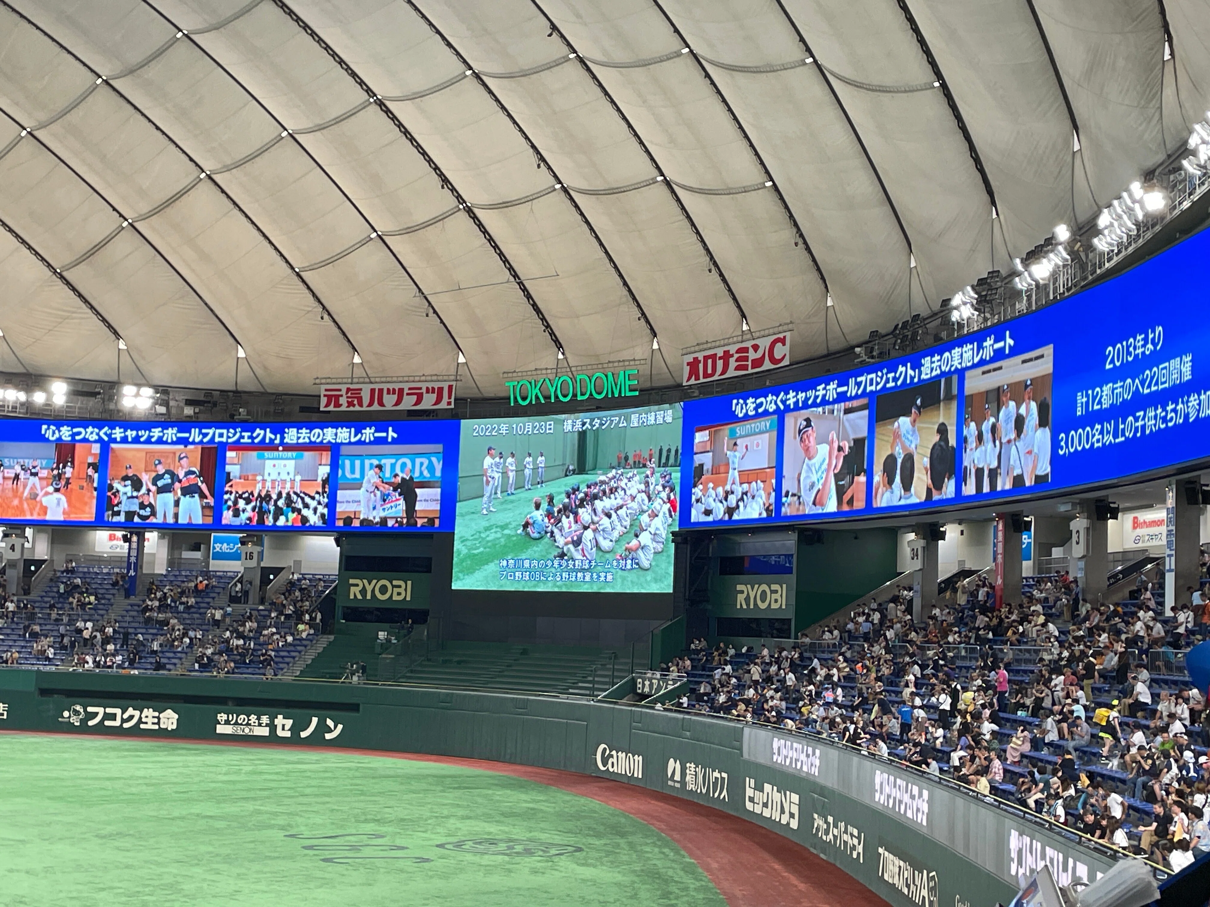 チャリティ・イベント・レポ No.02】サントリードリームマッチ2023 in