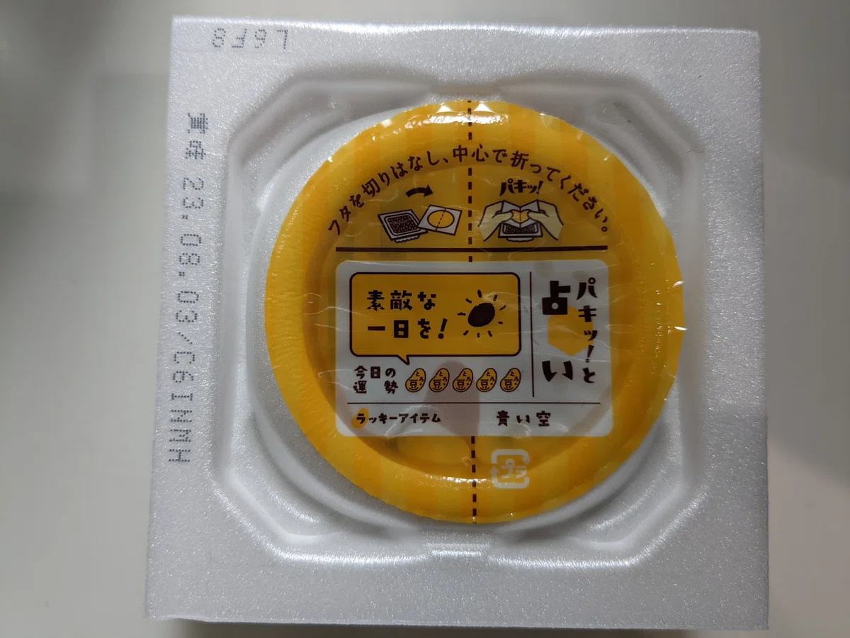 7月29日〜7月31日 月末｜歯蟹