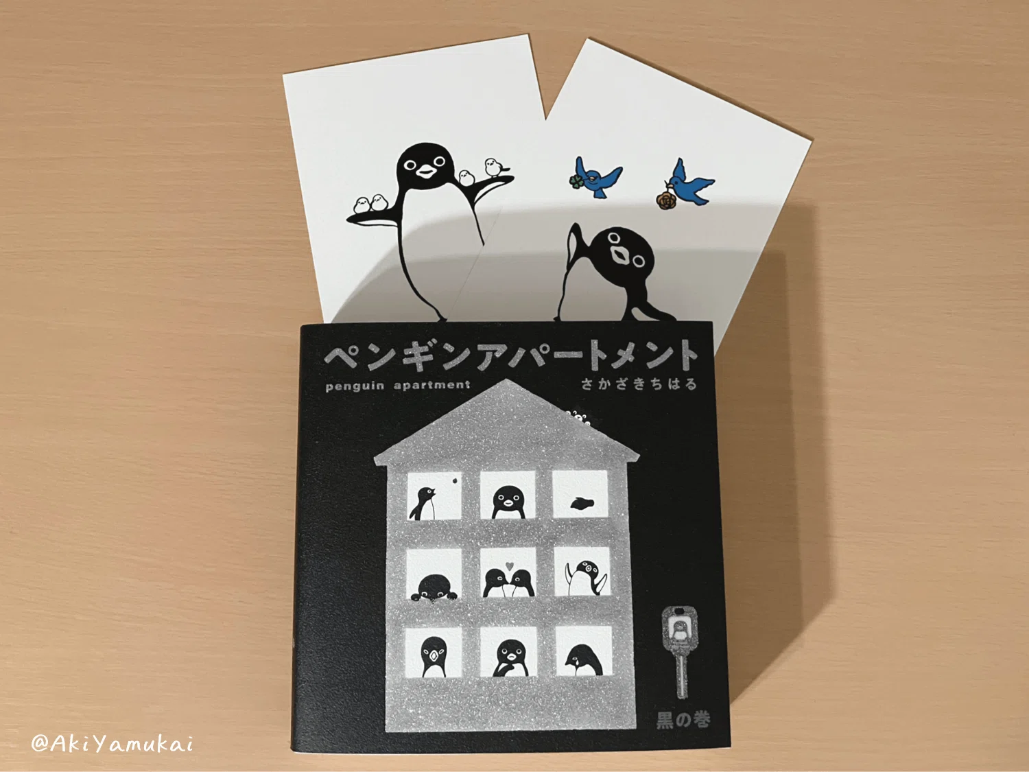 デフォルメだけどリアルな「さかざきちはる ペンギン街に出る」|矢向 デフォルメだけどリアルな「さかざきちはる ペンギン街に出る」|矢向