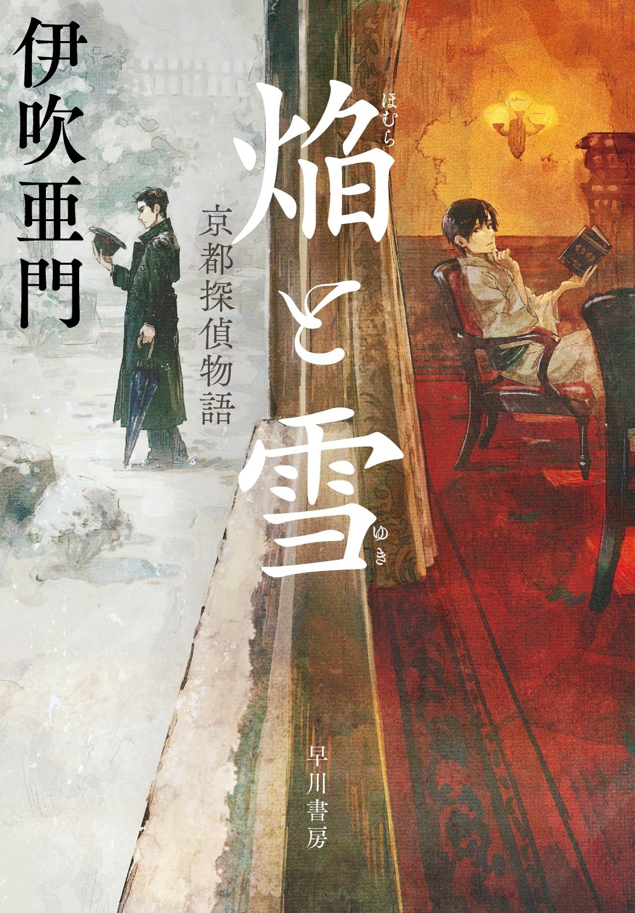 ◇異国の風Winds From Afar/京都新聞/京都文化博物館◇図録 ◇異国の風Winds From Afar/京都新聞/京都文化博物館◇図録