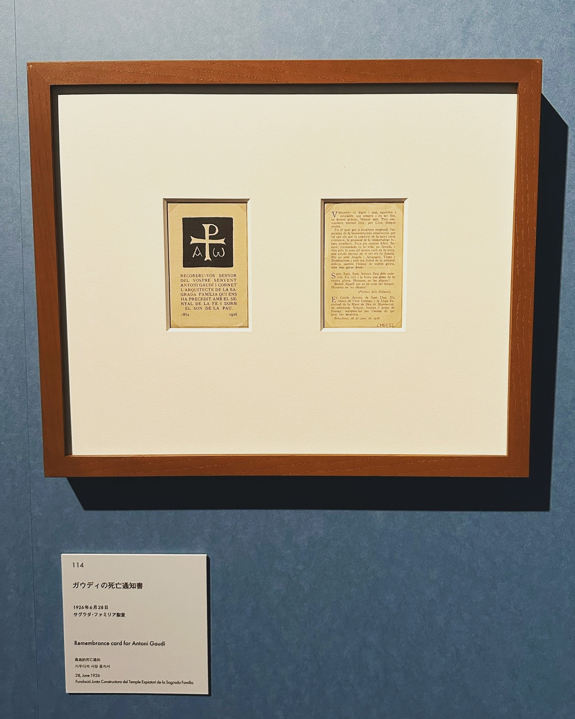 ガウディとサグラダ・ファミリア展 | 東京国立近代美術館｜MISHIMA Kota