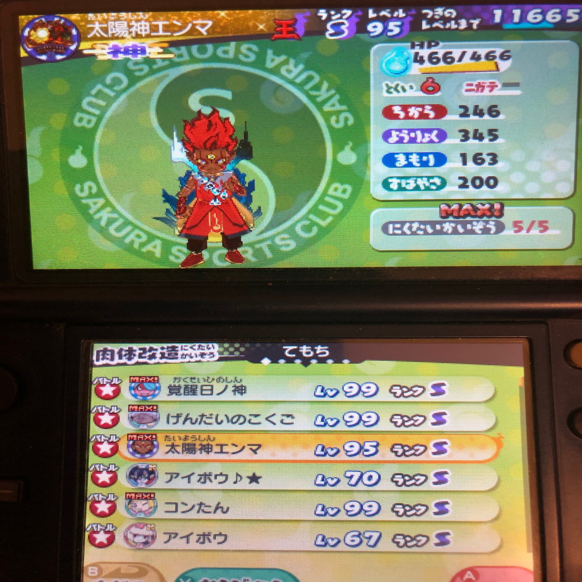 妖怪ウォッチ3やるけどさ 第2話 トレジャーやるけどさ｜ONION