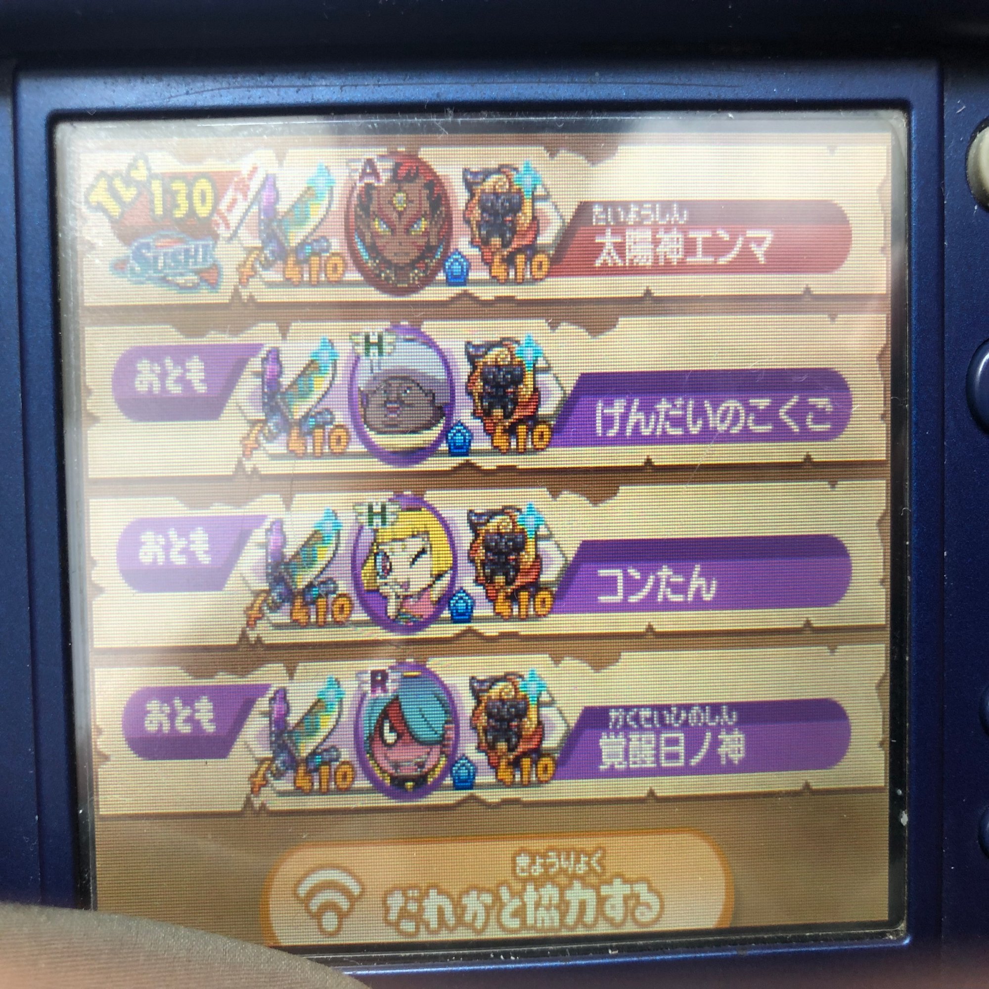 妖怪ウォッチ3やるけどさ 第2話 トレジャーやるけどさ｜ONION