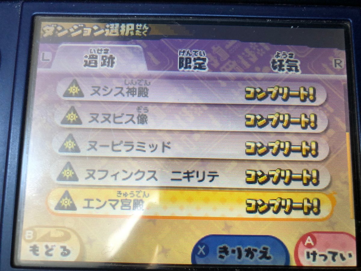 妖怪ウォッチ3 QRコード 地獄コイン / Underworld Coin【妖怪ウォッチ3レベウプの秘宝】