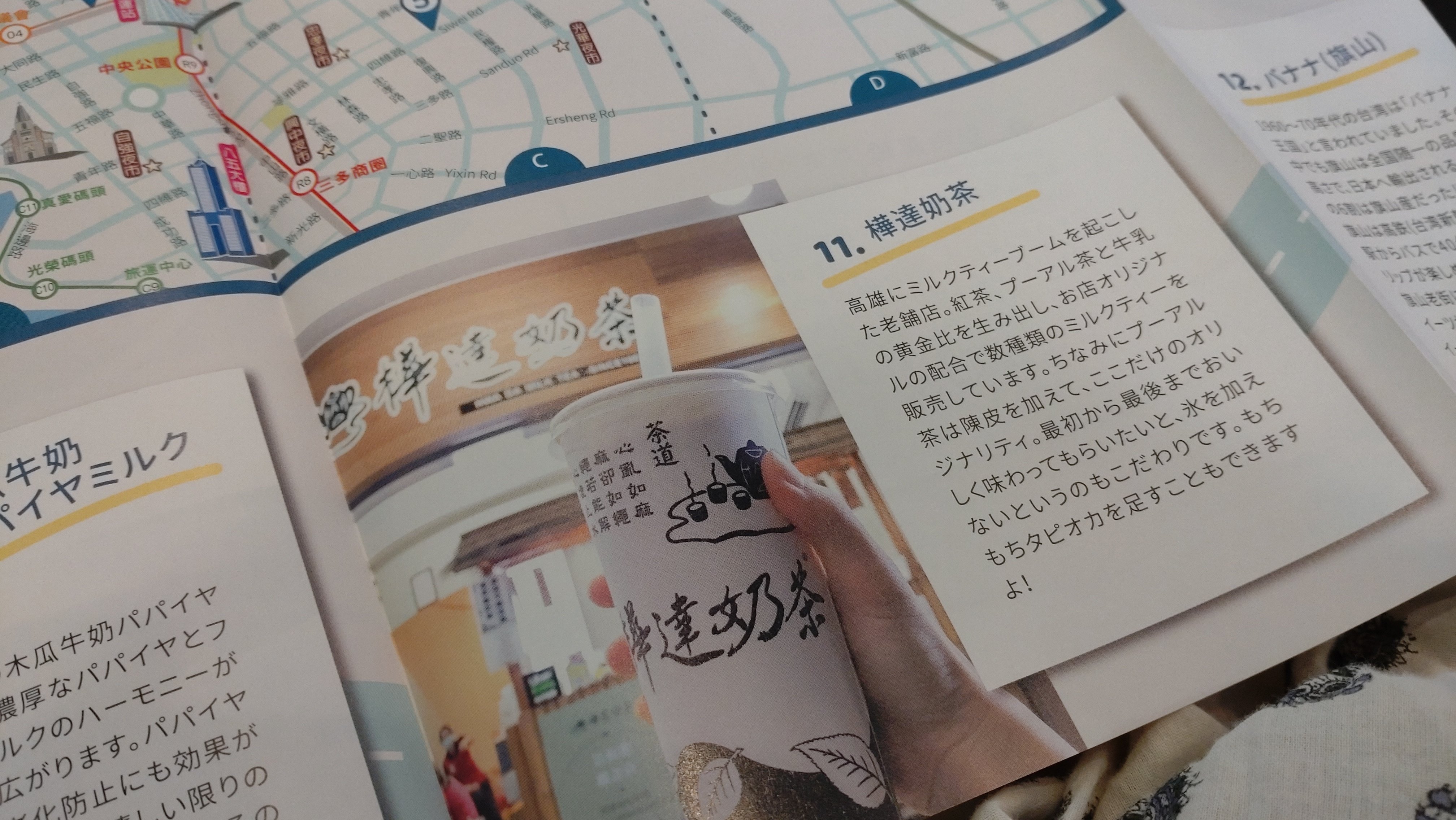 海外旅行】Road To Taiwan 〜台湾観光協会へ行ってみた 海外旅行】Road To Taiwan 〜台湾観光協会へ行ってみた