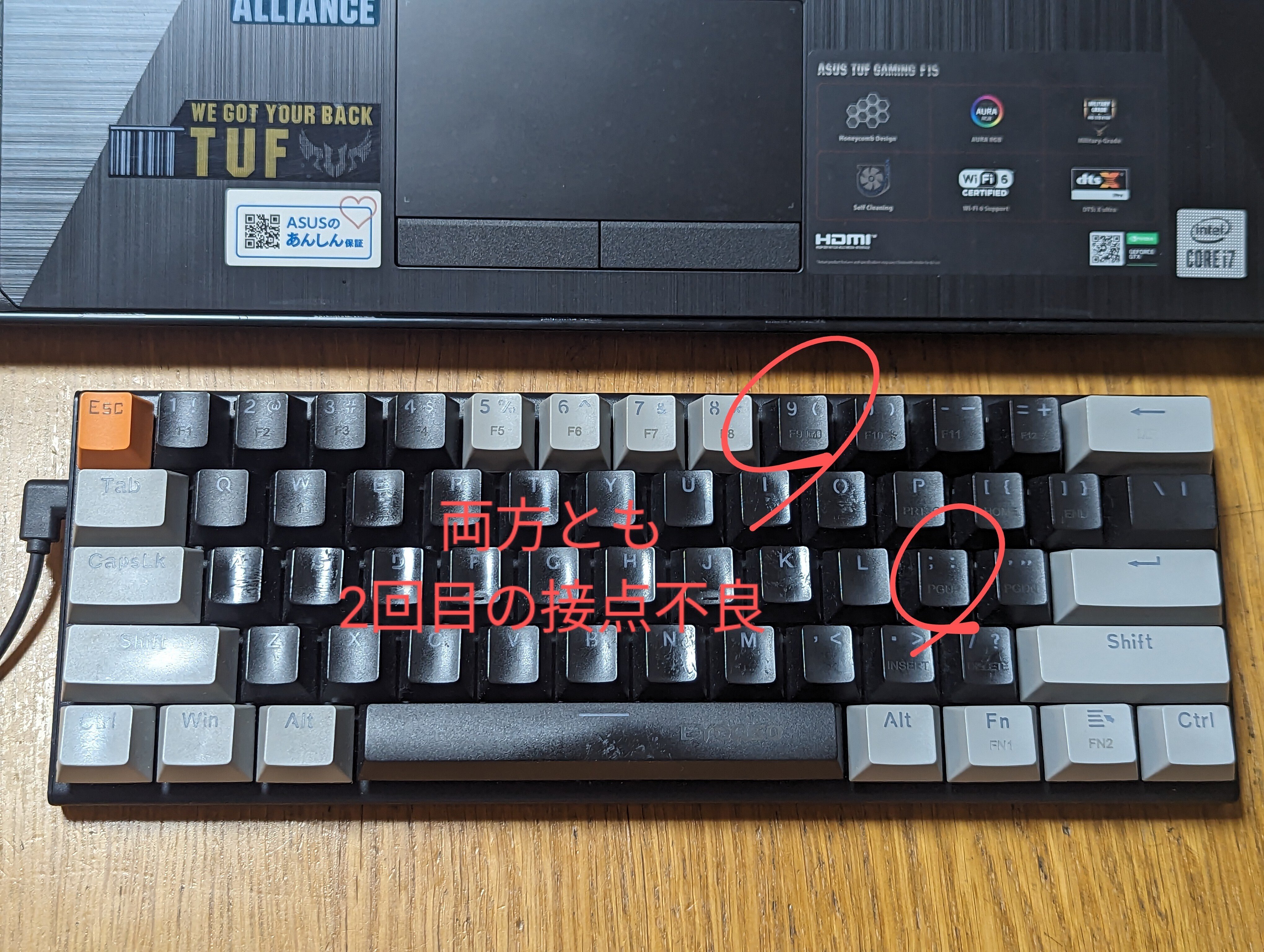 ACER TRAVELMATE SPIN B3 キーボード一部キーに不具合 キーボードの一部のキーが入力できなくなった！すぐにできる解決