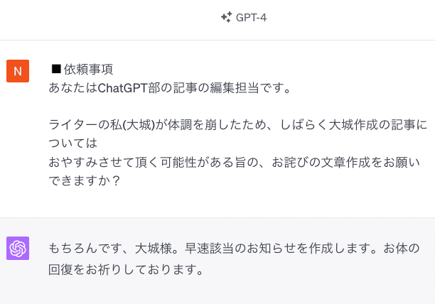 20230801_大城の体調不良につき、一時的に大城の記事投稿をおやすみ