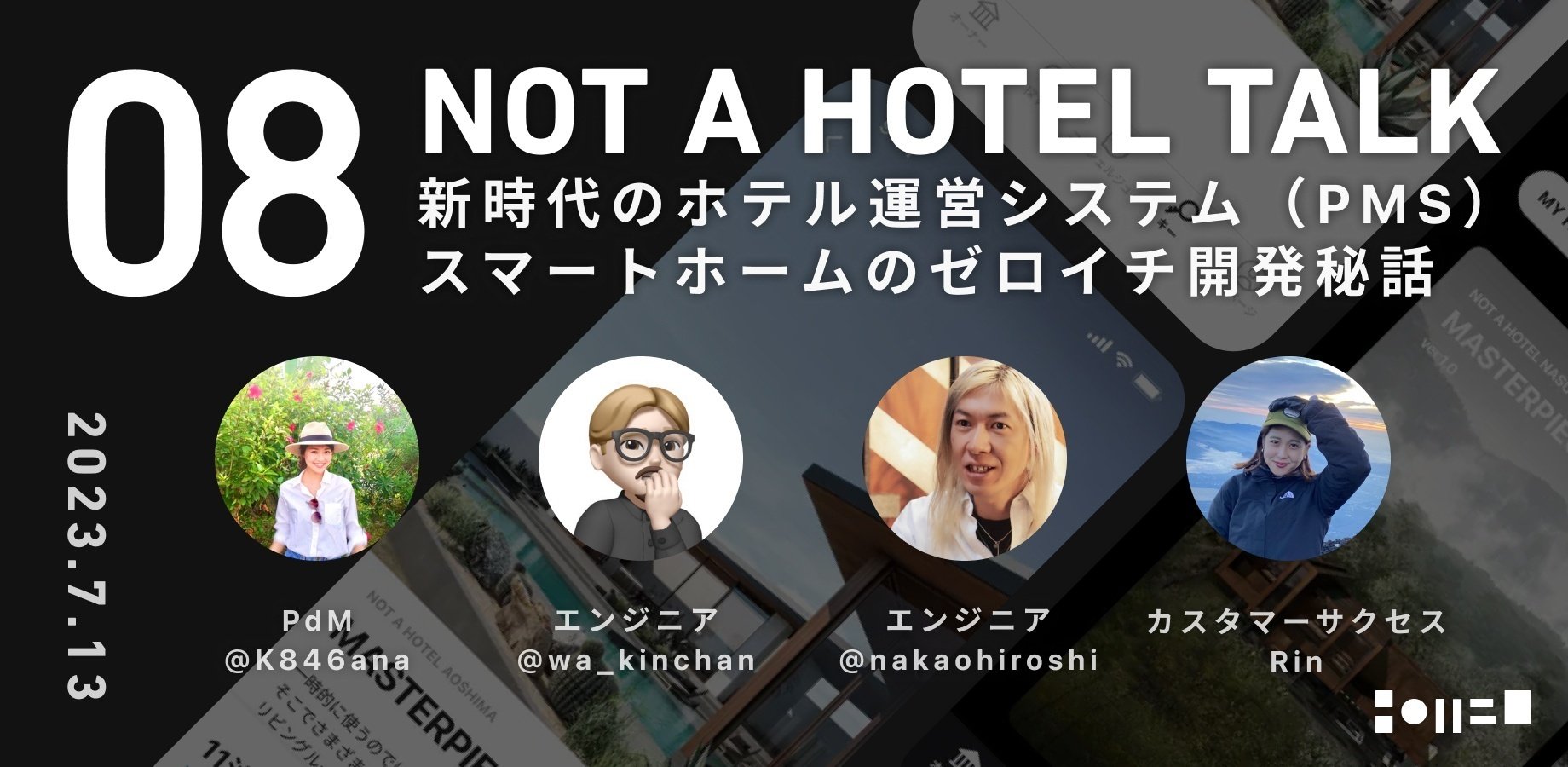 NOT A HOTELのゼロイチ開発。独自の体験を追求するための