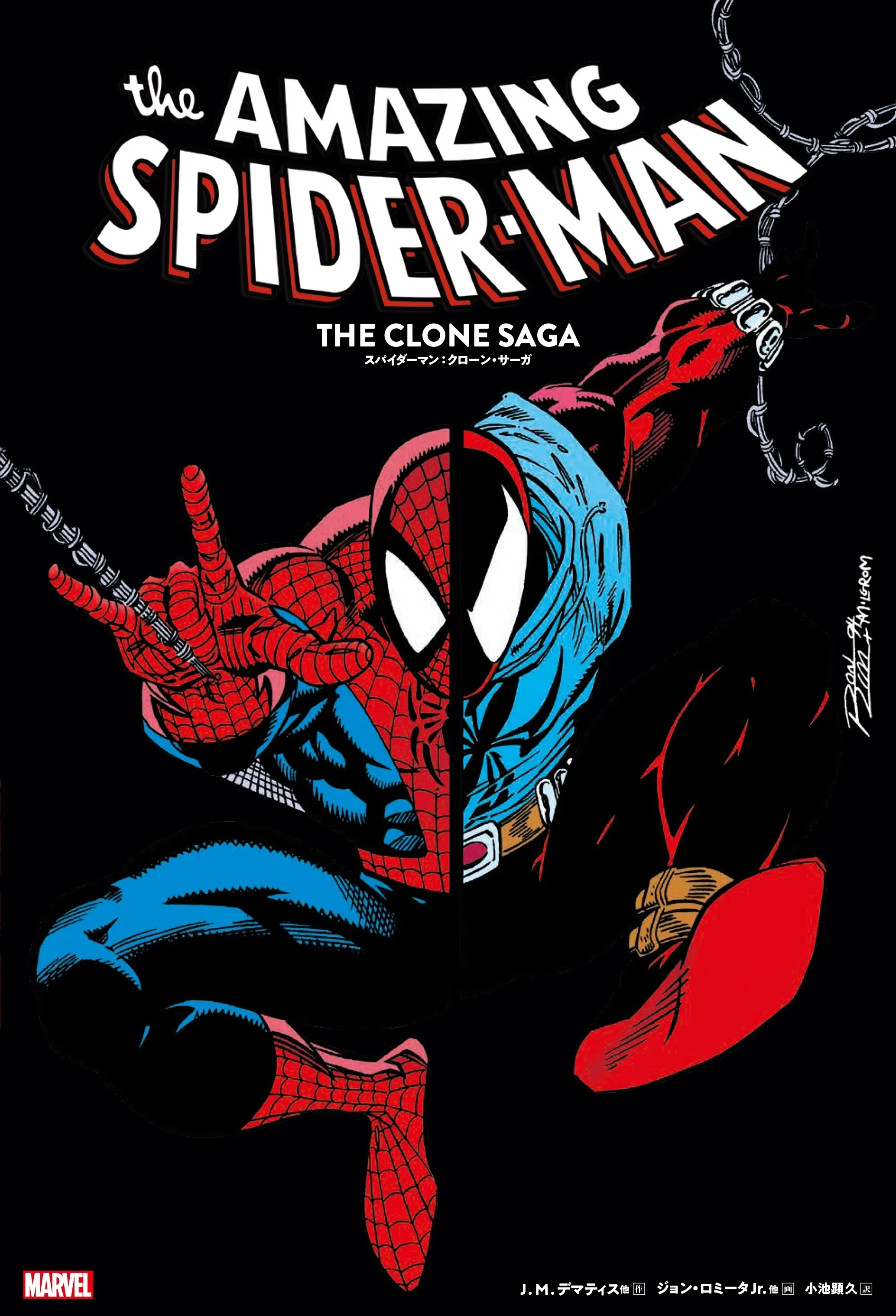 光文社 スパイダーマン 1〜7巻 光文社 スパイダーマン 1〜7巻