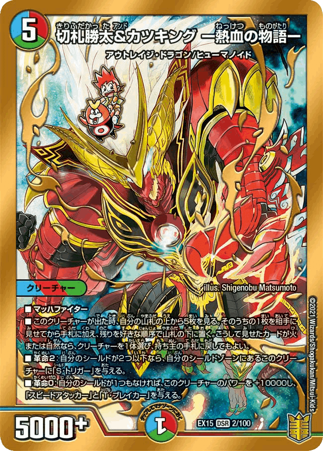 最高の デュエマ】5c邪王門いつまでも最強！【解説】｜鬼辻デュエマ部 デュエルマスターズ