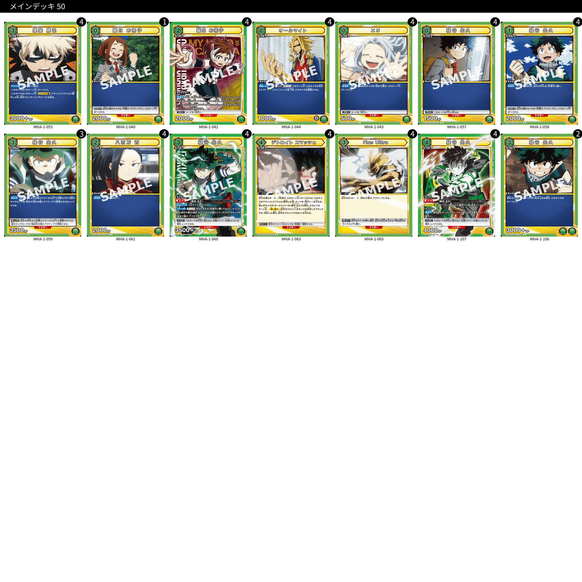 ユニオンアリーナ:緑谷ヒロアカ備忘録｜紫(ゆかり)