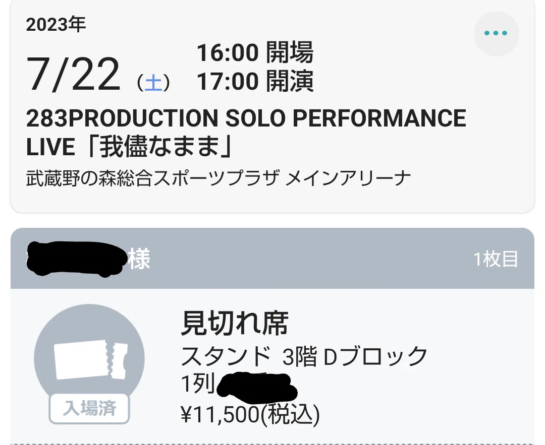 シャニマスソロライブ「我儘なまま」についてのレポのようなもの 