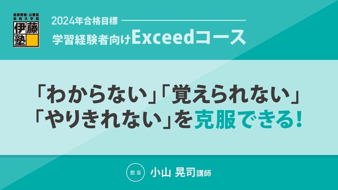 10分でマスターする司法書士試験の基礎20 ~20の問題から基礎を 10分でマスターする司法書士試験の基礎20 ~20の問題から基礎を