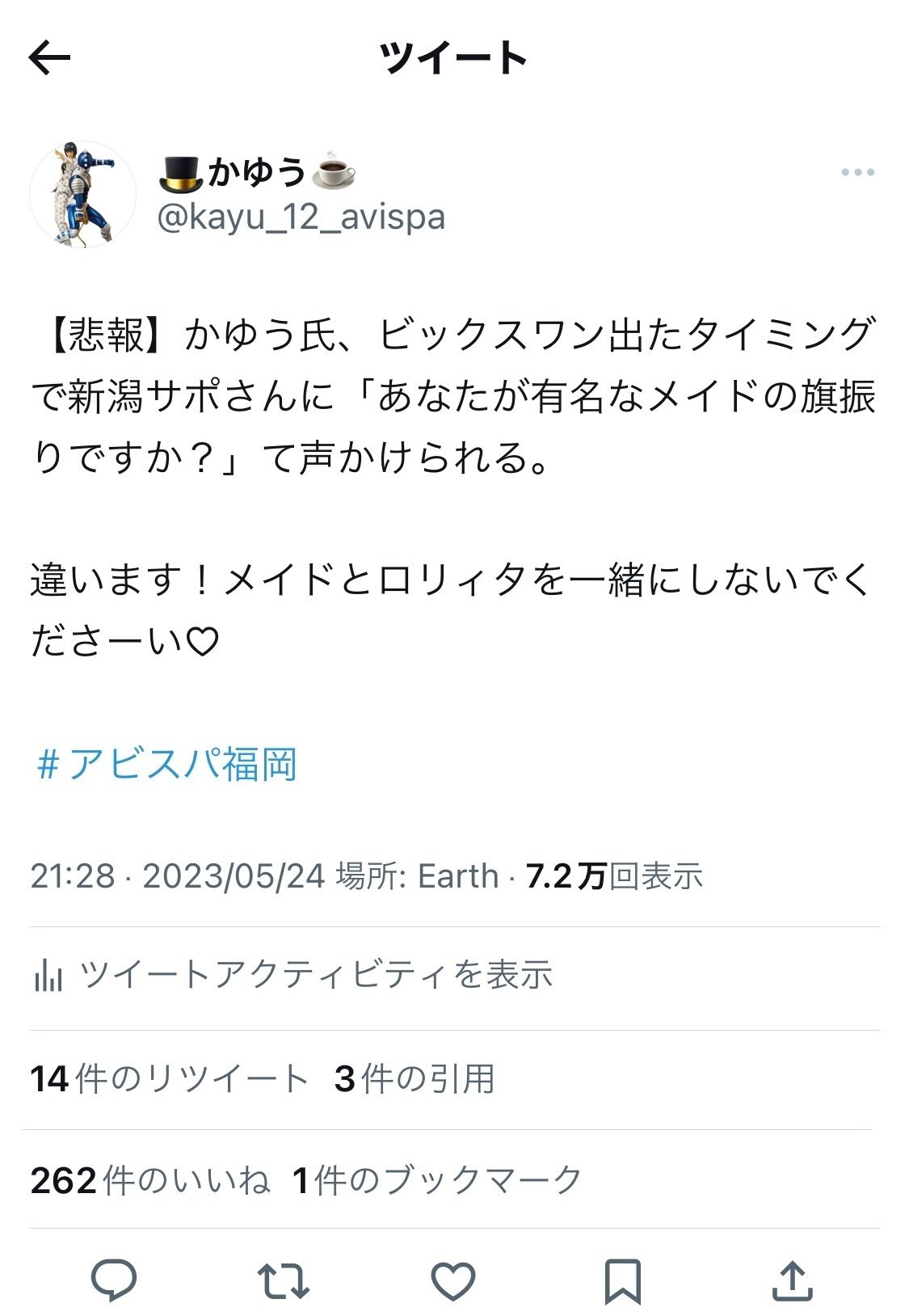かゆうのこと。｜🎩かゆう☕️