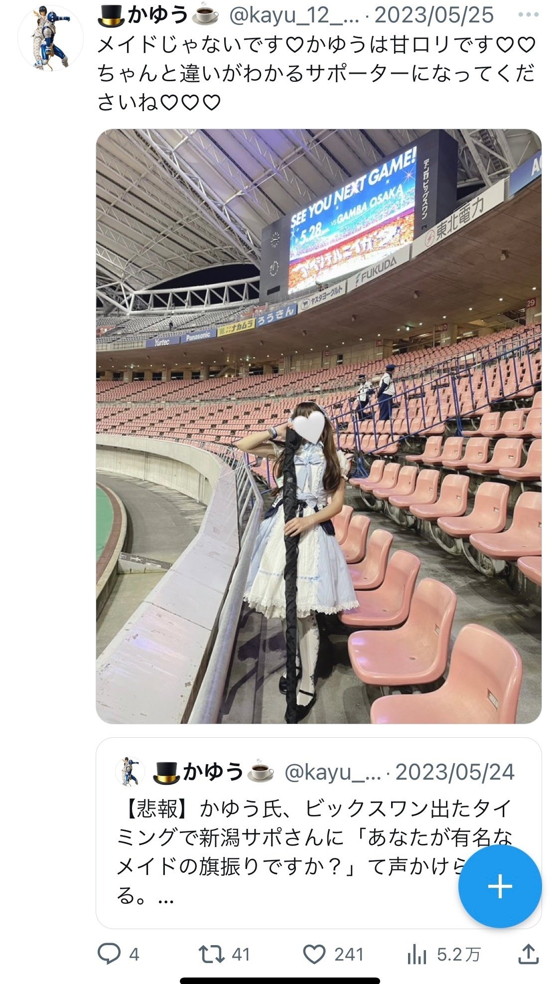 博運社Thanks match】 11月5日（日）湘南戦「田村ゆかり