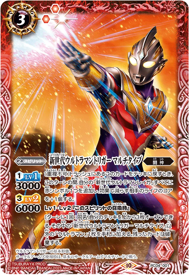 ウルトラマンレイガデッキ hq720.jpg?sqp=- バトルスピリッツ