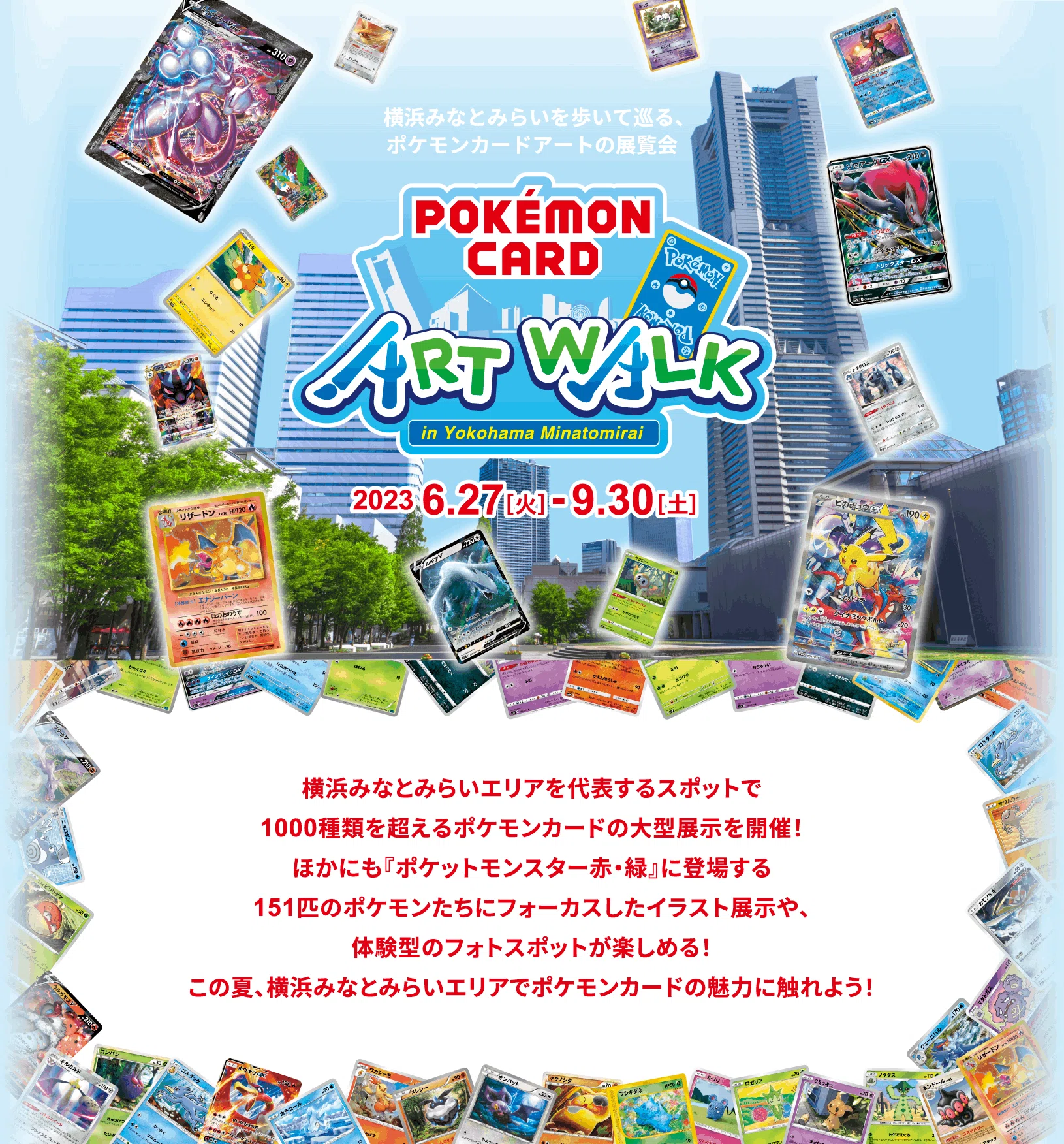 ポケモンカードデジタルスタンプラリー初日完全制覇！！！｜がんばるくん