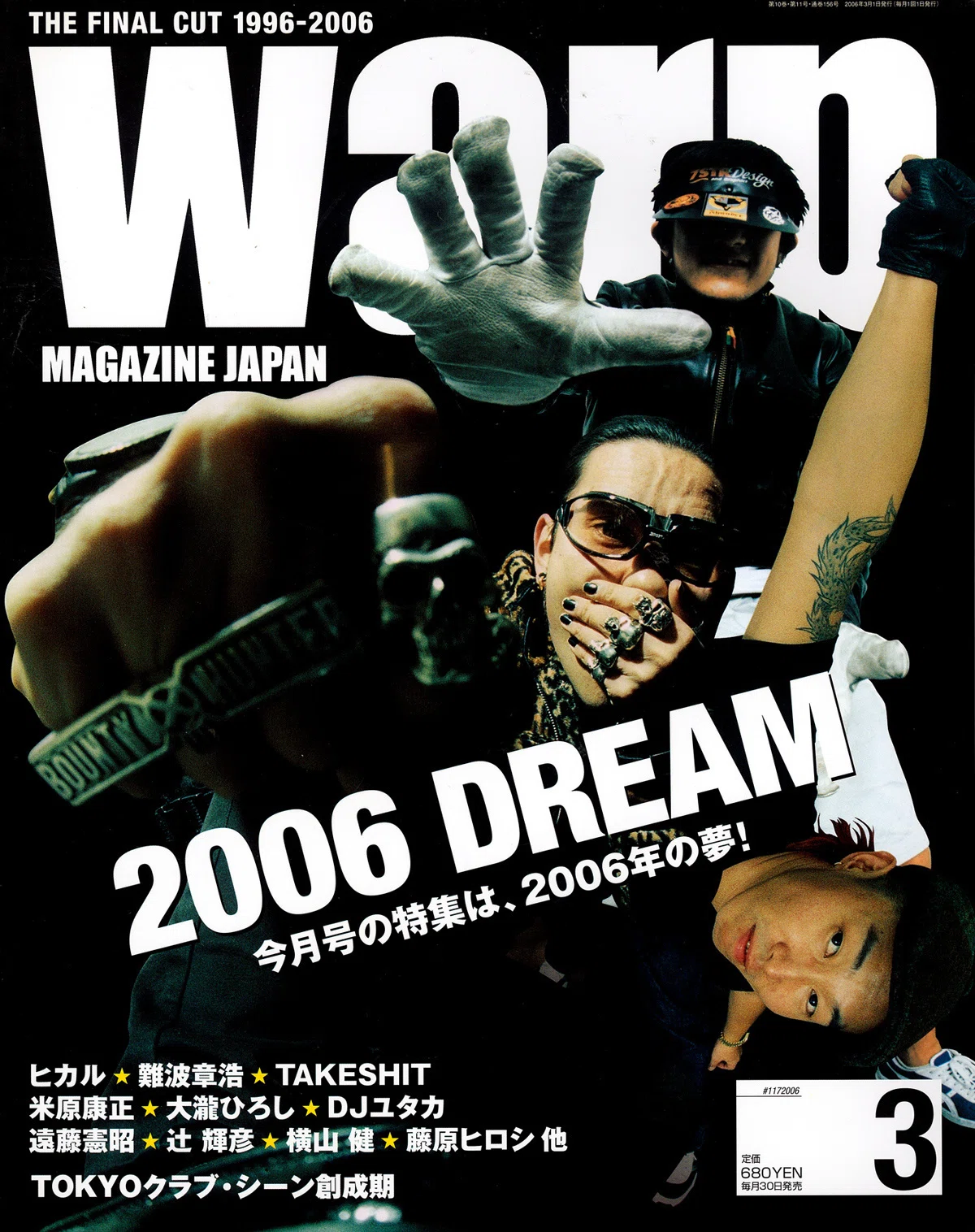 2023年に見つけた印刷物 part 3｜bxjp