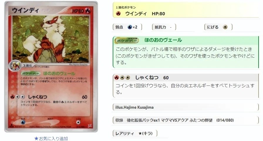 ADV・PCG個別カードランク Part2(イーブイ～エンテイ)｜寒天(奏天)